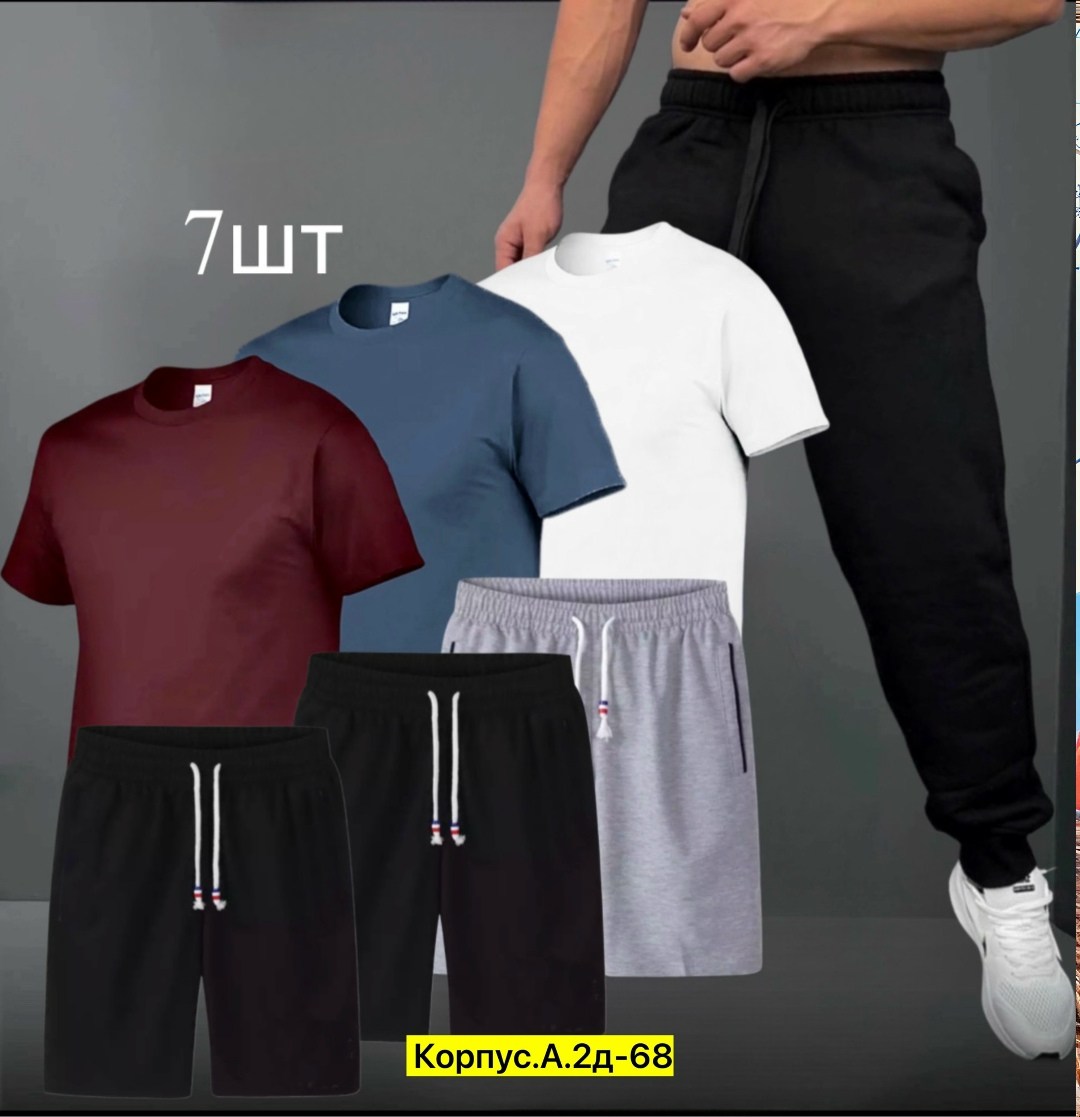 костюм спортивный мужской,костюм спортивный мужской 3 в 1,спортивные костюм,костюм спортивный мужской шорты,костюм мужской