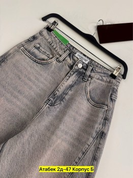 Джинсы