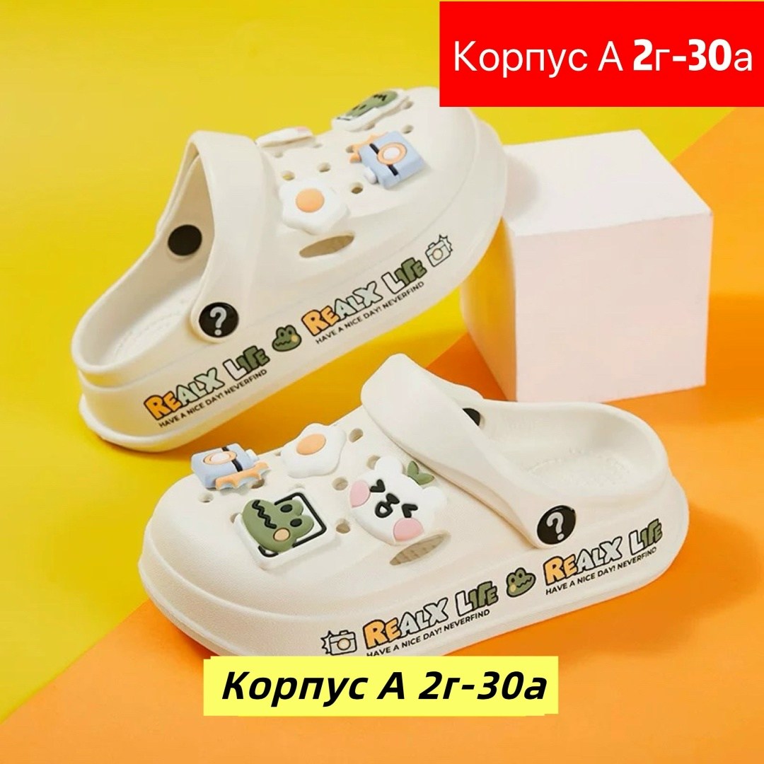 ,детские сабо,детские шлепанцы,детская ,кроксы детские