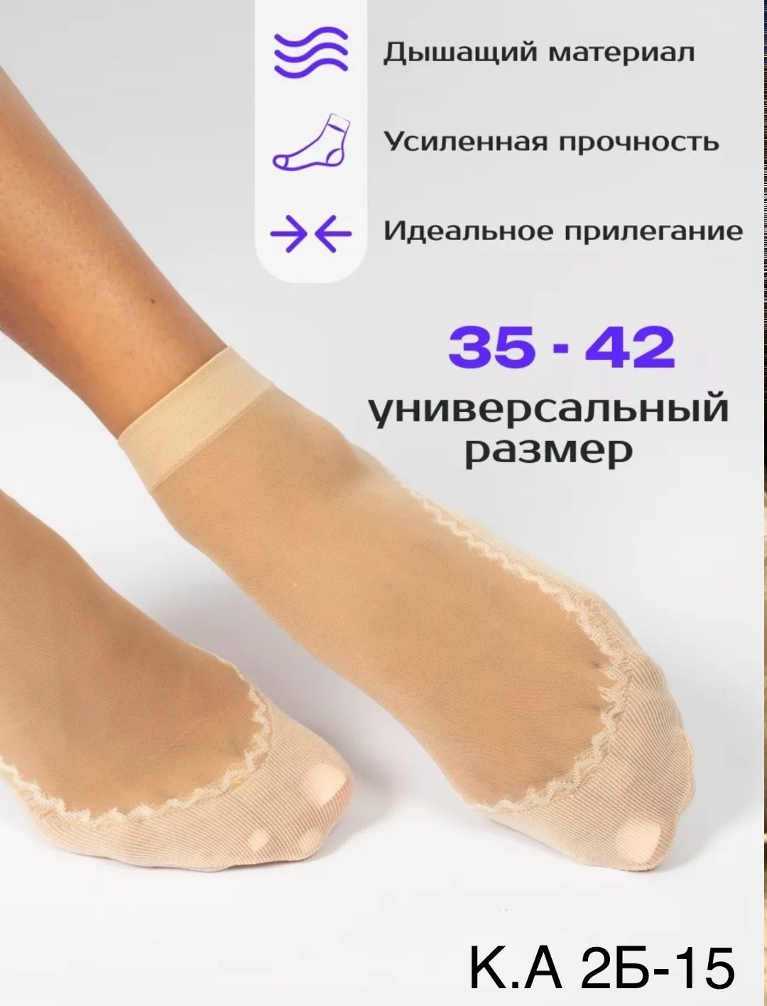 носки капроновые,носки капроновые черные,капроновые следки,женские капроновые носки,носки капроновые женские 10 пар