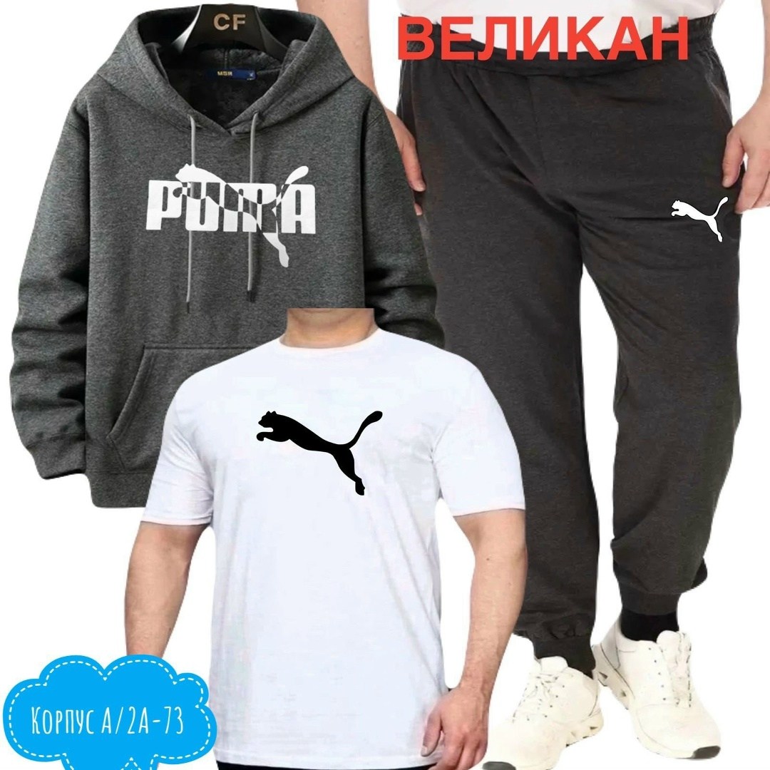 костюм спортивный мужской,костюм для мужчин,спортивные костюм,спорт костюм,россия костюм мужской