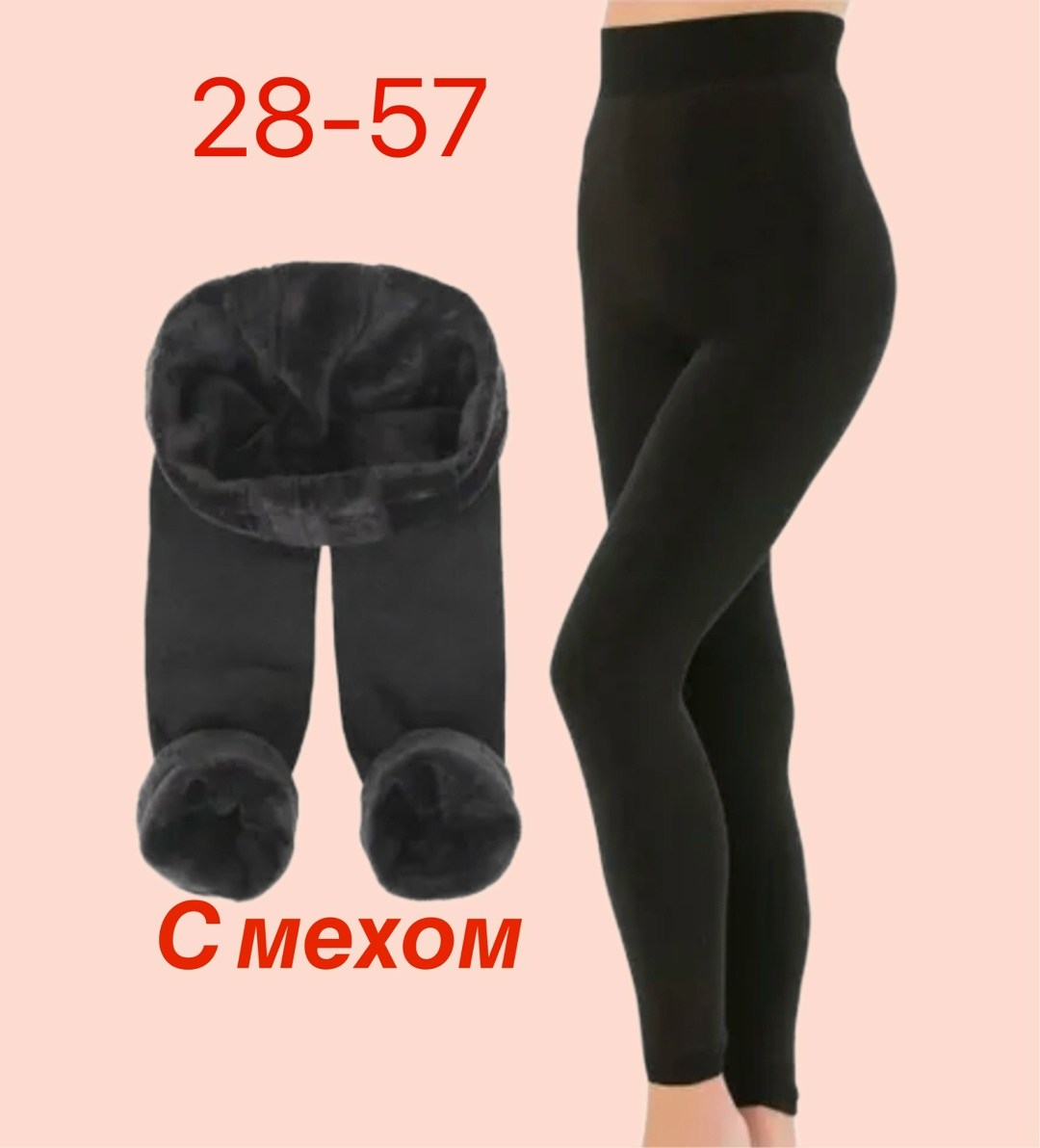 легинсы теплые,легинсы на меху,леггинсы утепленные лосины бесшовные с мехом jinjoni,termo бесшовные легинсы на меху,женские лосин лосины с начесом зимние