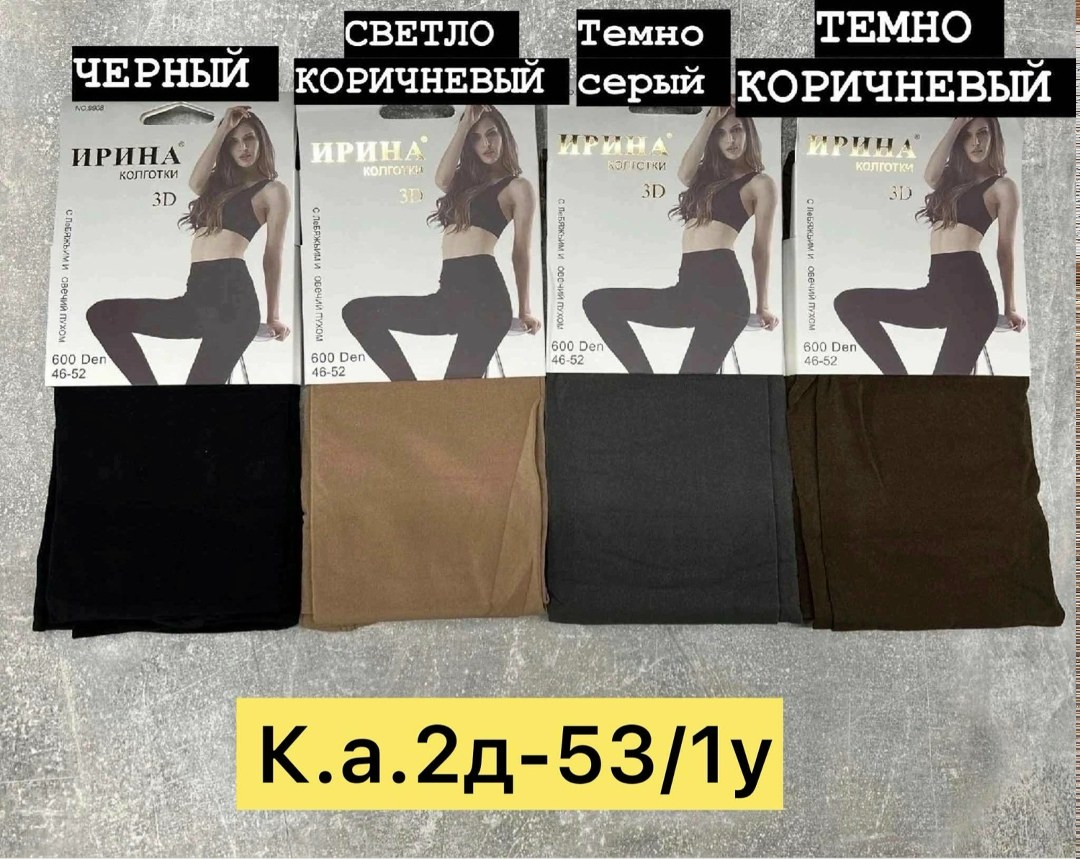 теплые кашемировые колготки,колготки,женские колготки,колготки женские теплые,кашемировые колготки