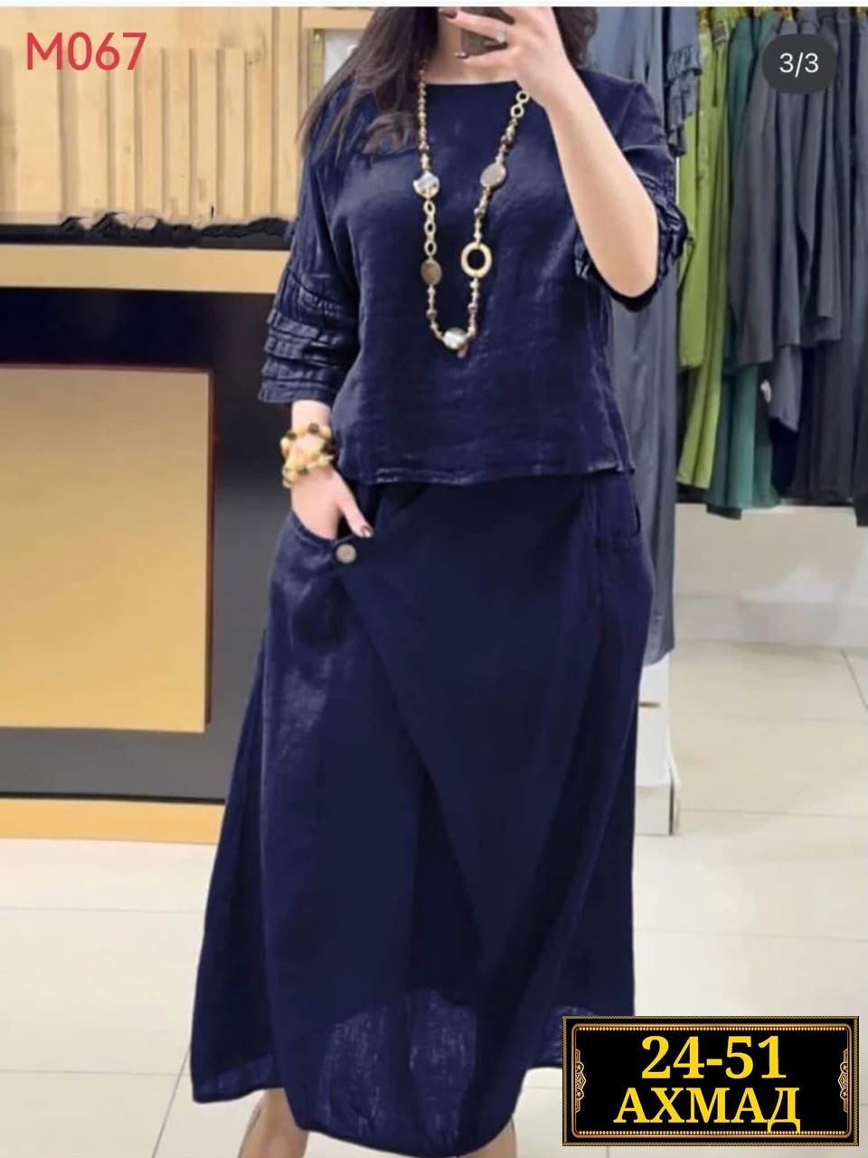 женский комплект с юбкой,женские костюмы с юбкой,длинная юбка,юбка повседневная,женские наряды