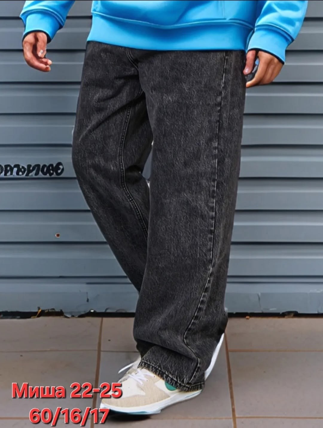 мужские джинсы широкие,джинсы мужские,джинсы мужской raido jeans серый бойфренды,джинсы мужские трубы,широкие джинсы