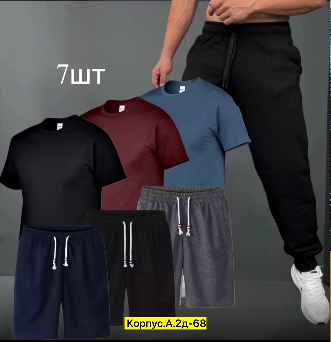 костюм спортивный мужской,костюм спортивный мужской 3 в 1,спортивные костюм,костюм спортивный мужской шорты,костюм мужской