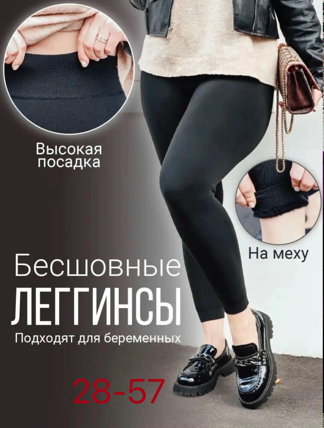 легинсы теплые,легинсы на меху,леггинсы утепленные лосины бесшовные с мехом jinjoni,termo бесшовные легинсы на меху,женские лосин лосины с начесом зимние