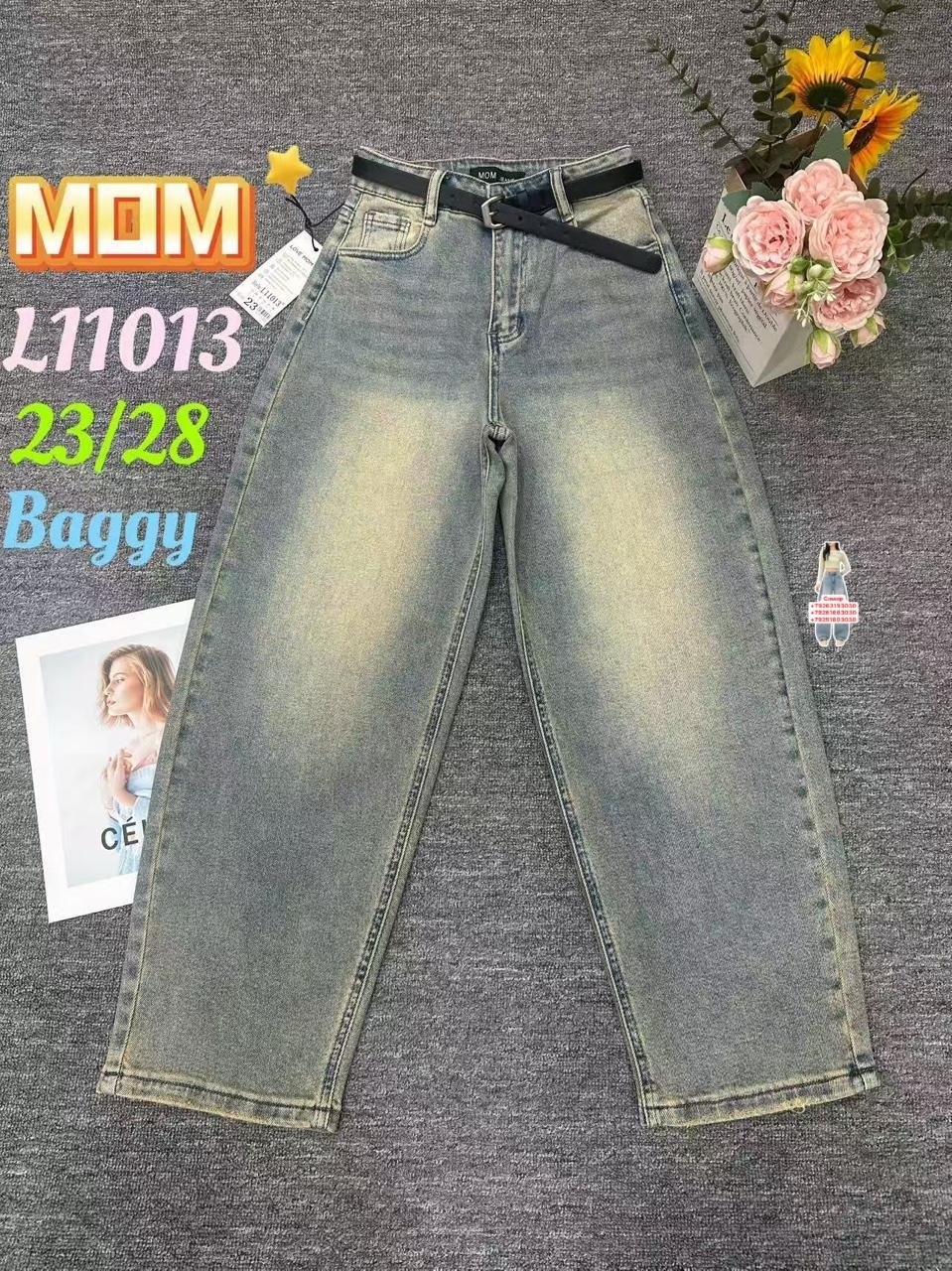 джинсы брюки,джинсы женские,джинсы повседневные,джинсы мом,джинсы широкие