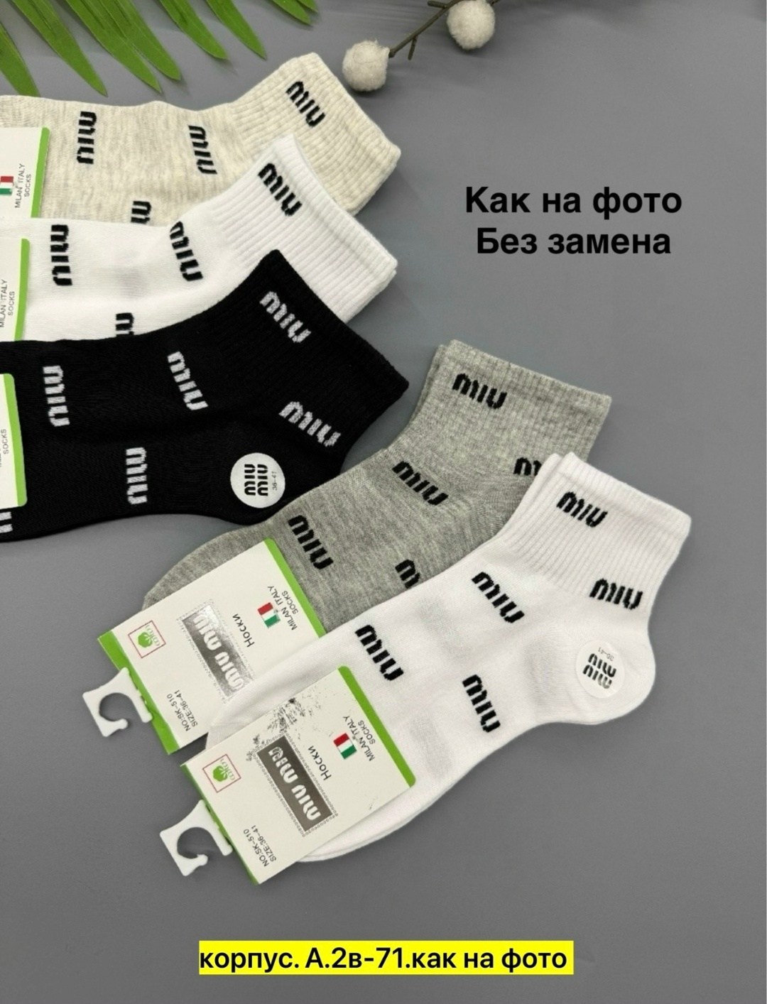 комплект носки женские,носки женские,носки хлопковые,носки комплект,носки короткие