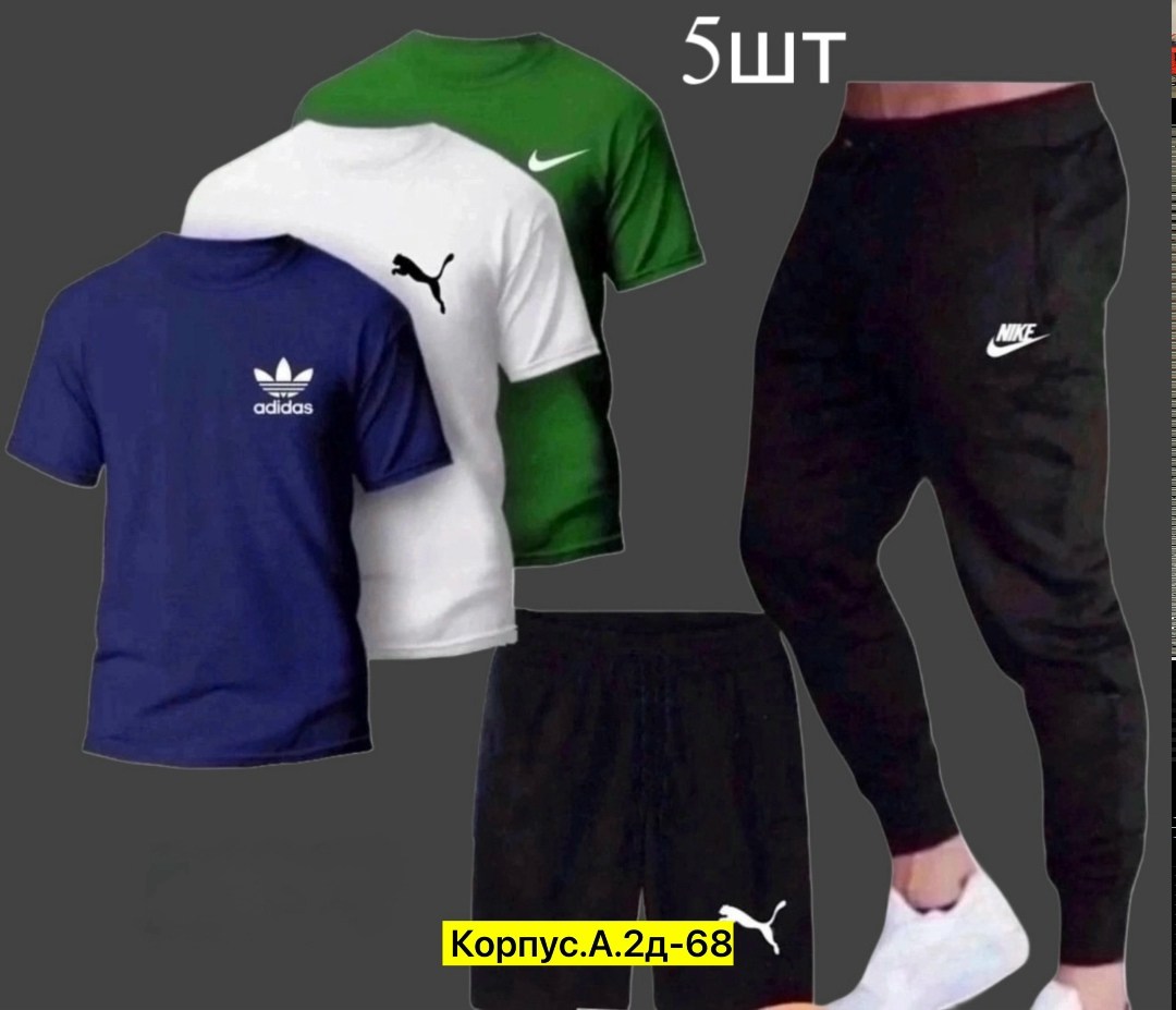 спортивные костюм,футболки комплект,костюм спортивный мужской,спорт костюм,костюм мужской