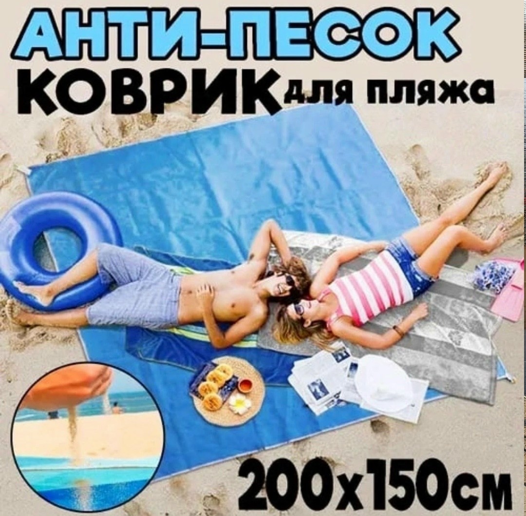 водонепроницаемый коврик для пляжа,пляжный коврик антипесок,коврик анти песок,пляжный коврик,коврик для пляжа и пикника