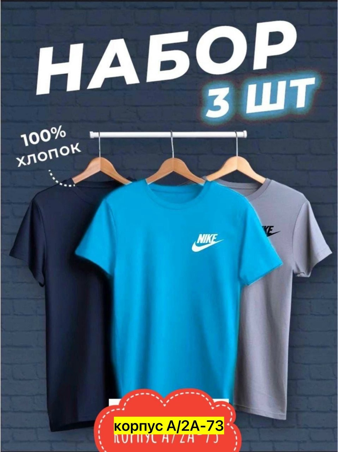 футболки мужские набор 3 шт,футболки мужские,набор футболок,набор футболок 3 шт,футболки для мужчин