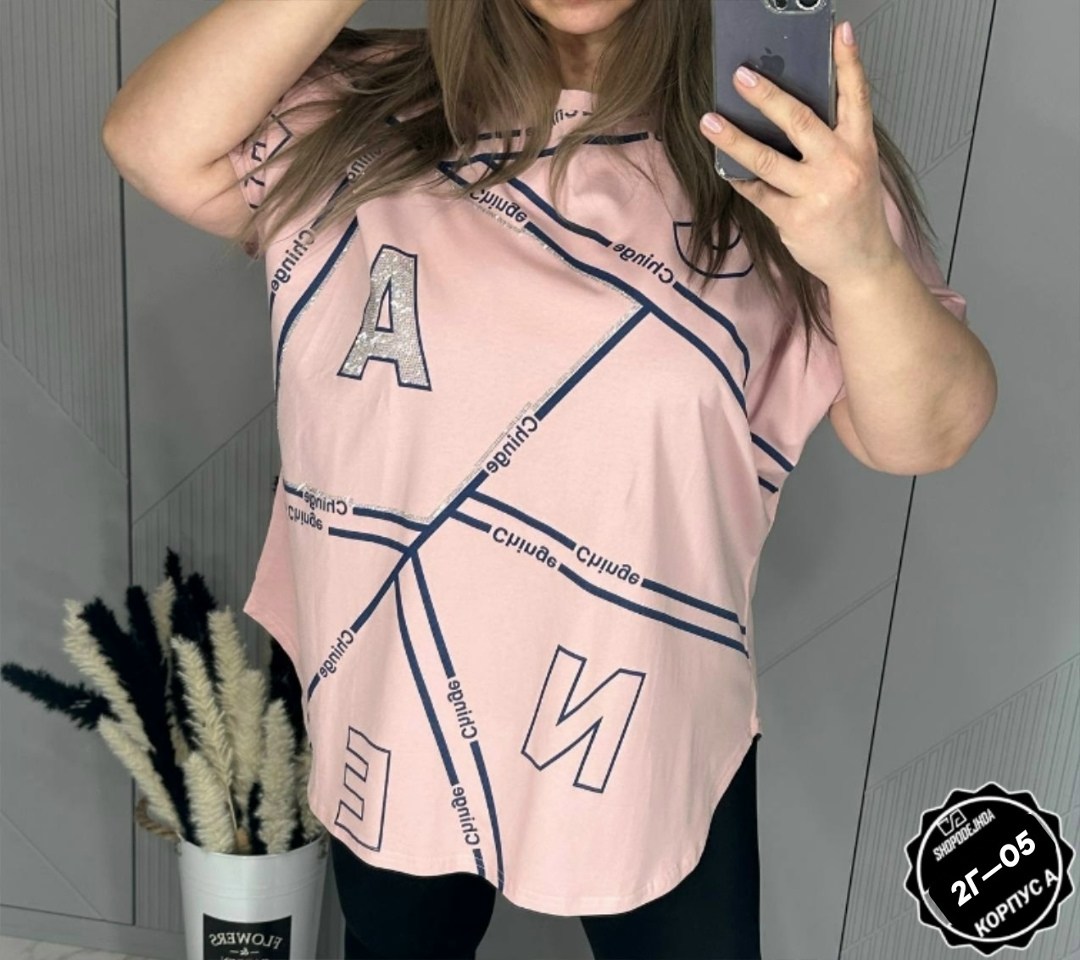 женская футболка,футболки женские больших размеров,футболка женская летняя больших размеров,футболки женская оверсайз,футболка больших размеров для женщин