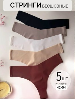 Нижнее белье