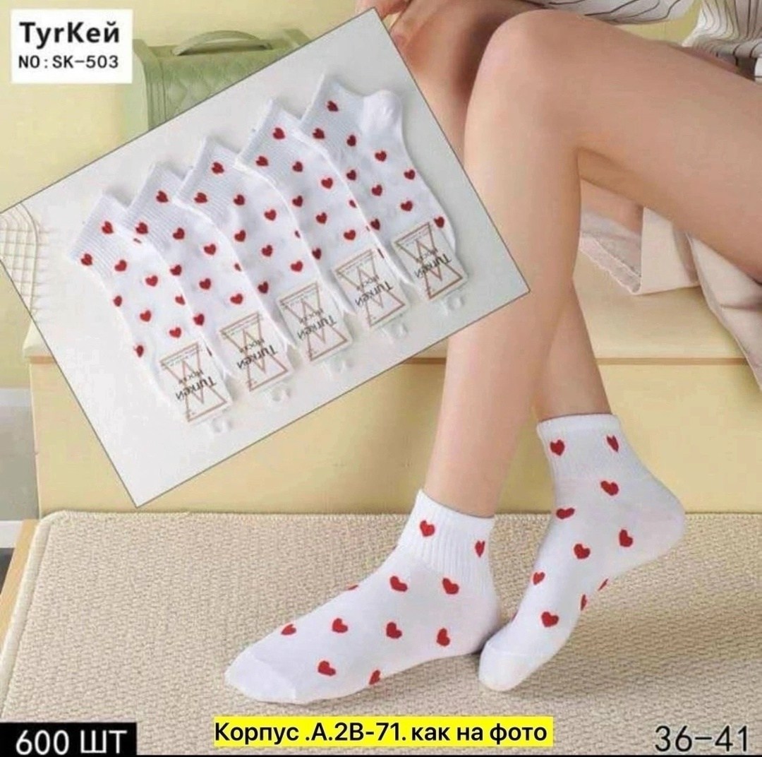 носки женские набор,носки комплект,носки женские 10 пар,комплект носки женские,носки с сердечками