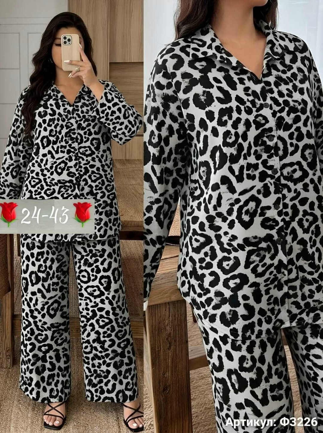 леопардовый костюм женский,леопардовый брючный костюм,летний женский костюм с леопардовым принтом,леопардовый костюм,леопардовый костюм с брюками