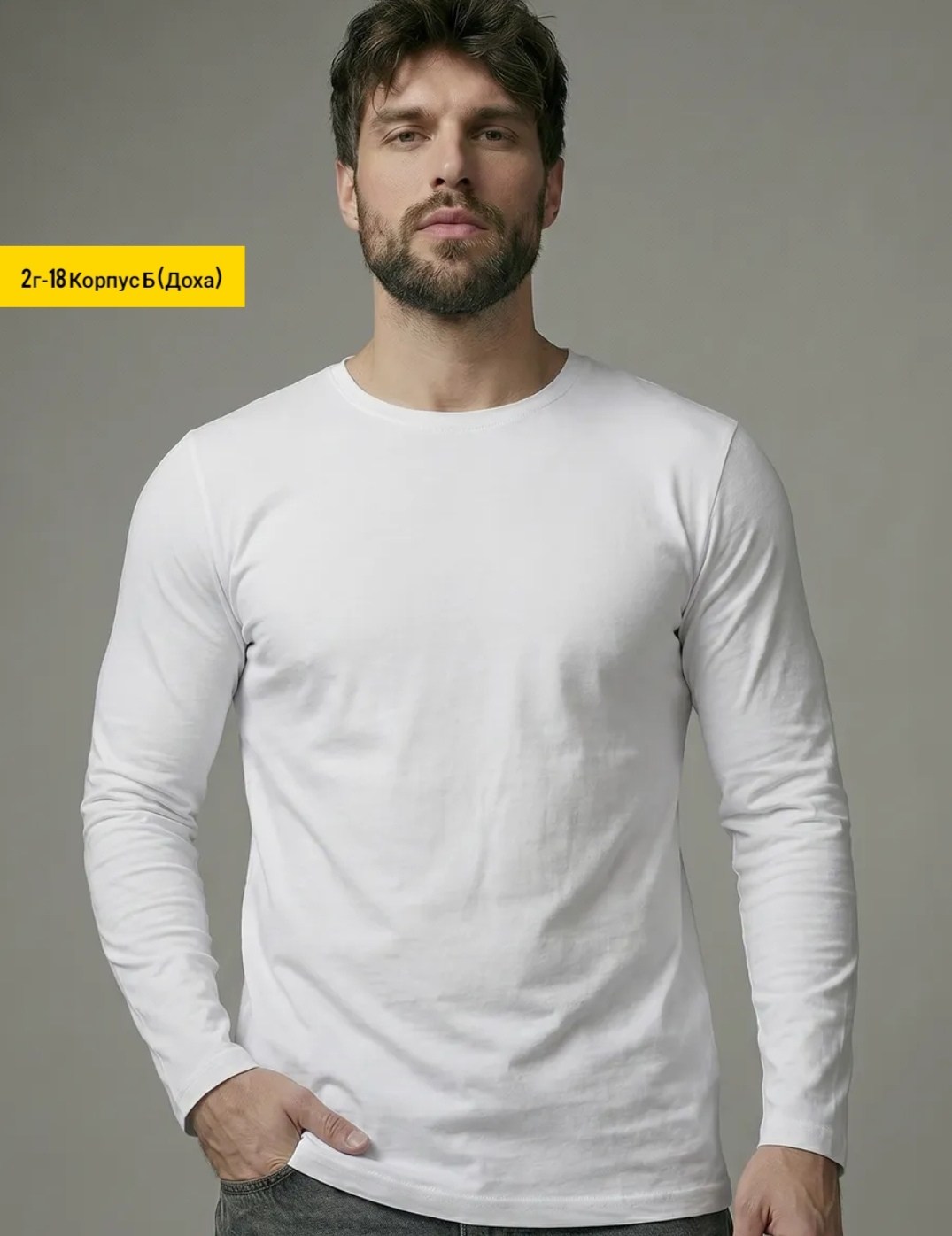 лонгслив мужской белый,лонгслив мужской,лонгслив материал,лонгслив мужской с длинным рукавом,белый лонгслив