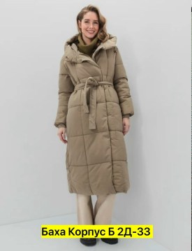 Верхняя одежда