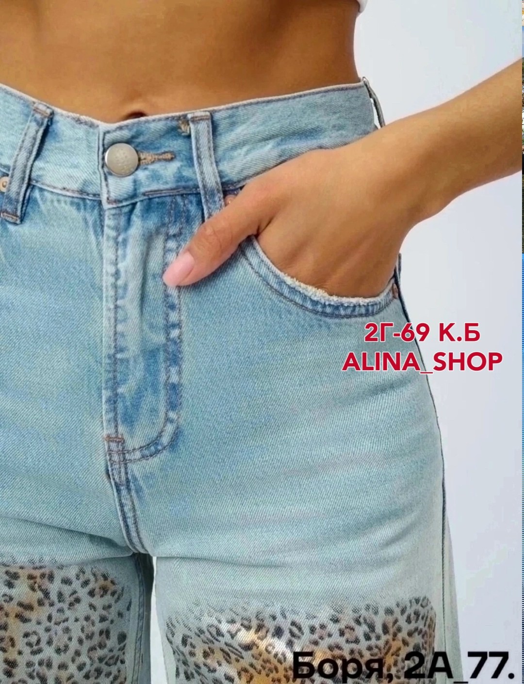 женские джинсы,модные джинсы,джинсовые брюки,джинсы,брюки джинсы