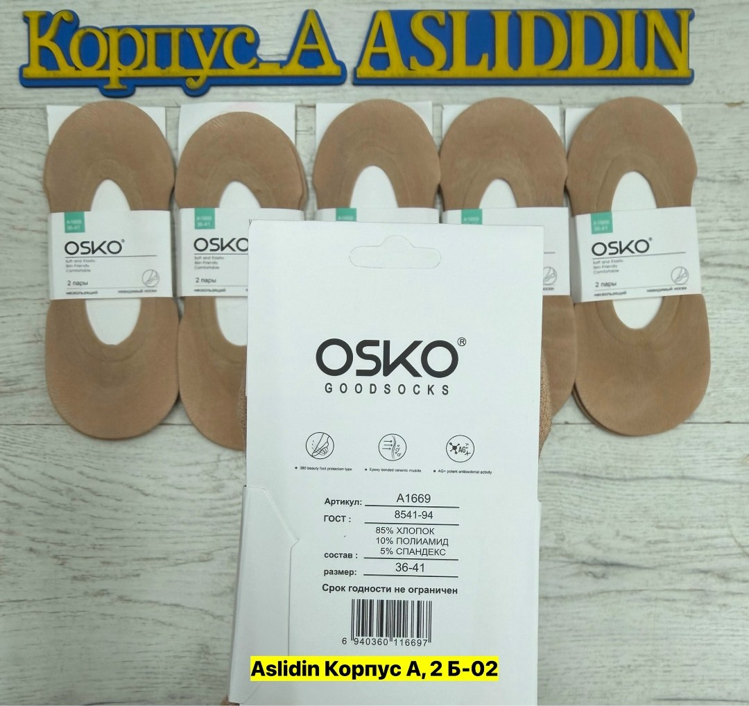подследники женские osko,подследники osko,носки следки,носки женские osko,капроновые следки