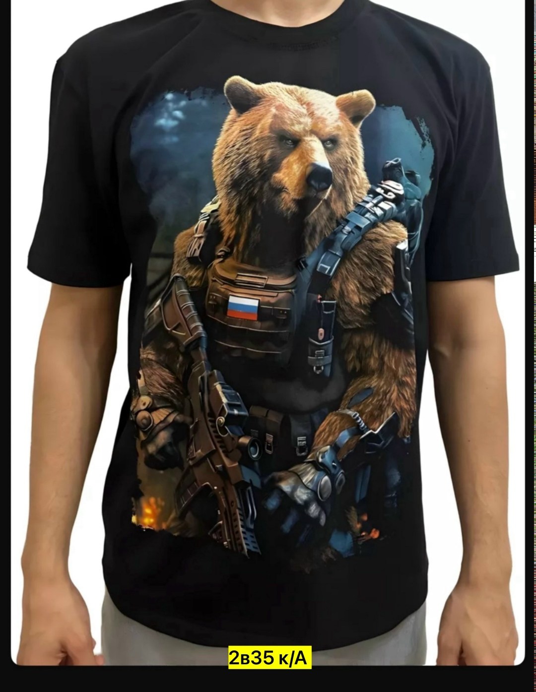 футболка медведь,футболка медведь хозяин тайги - моя земля мои правила мужская 3d,славянский медведь на футболках,мужская футболка медведь хозяин тайги моя земля мои правила,футболка медведь хозяин та