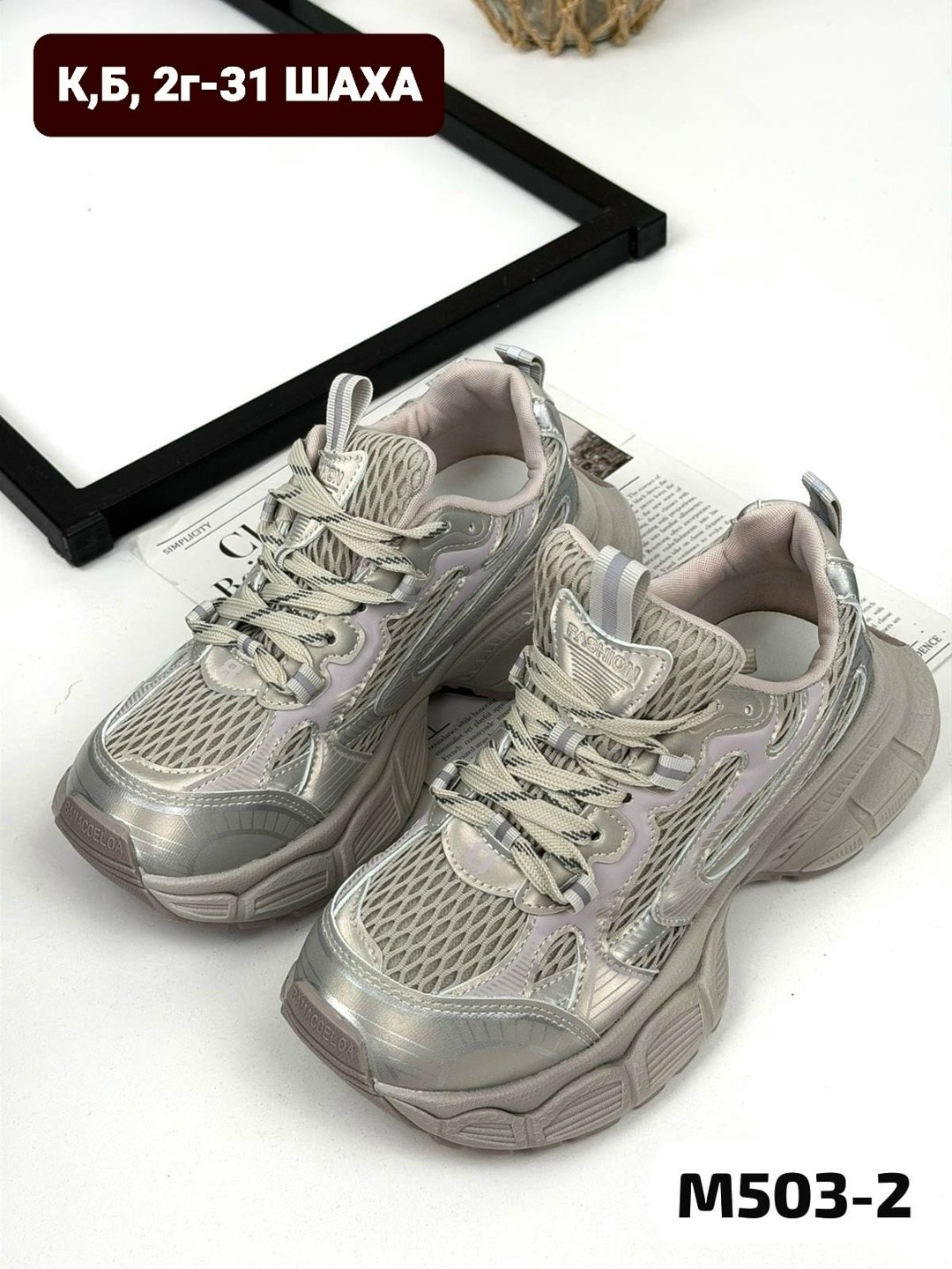 кроссовки женские,кроссовки женские на платформе,кроссовки женские повседневные,кроссовки модные,кроссовки женские модные