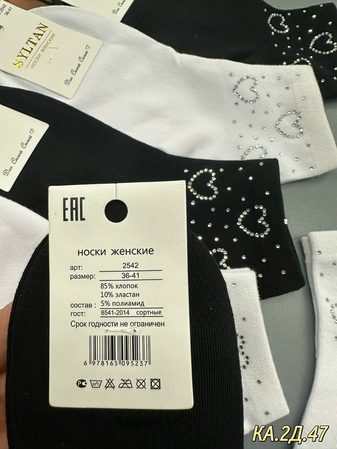 носки женские со стразами 5 пар бакуля 325148688,носки короткие со стразами,носки женские,носки со стразами,носки женские 10 пар