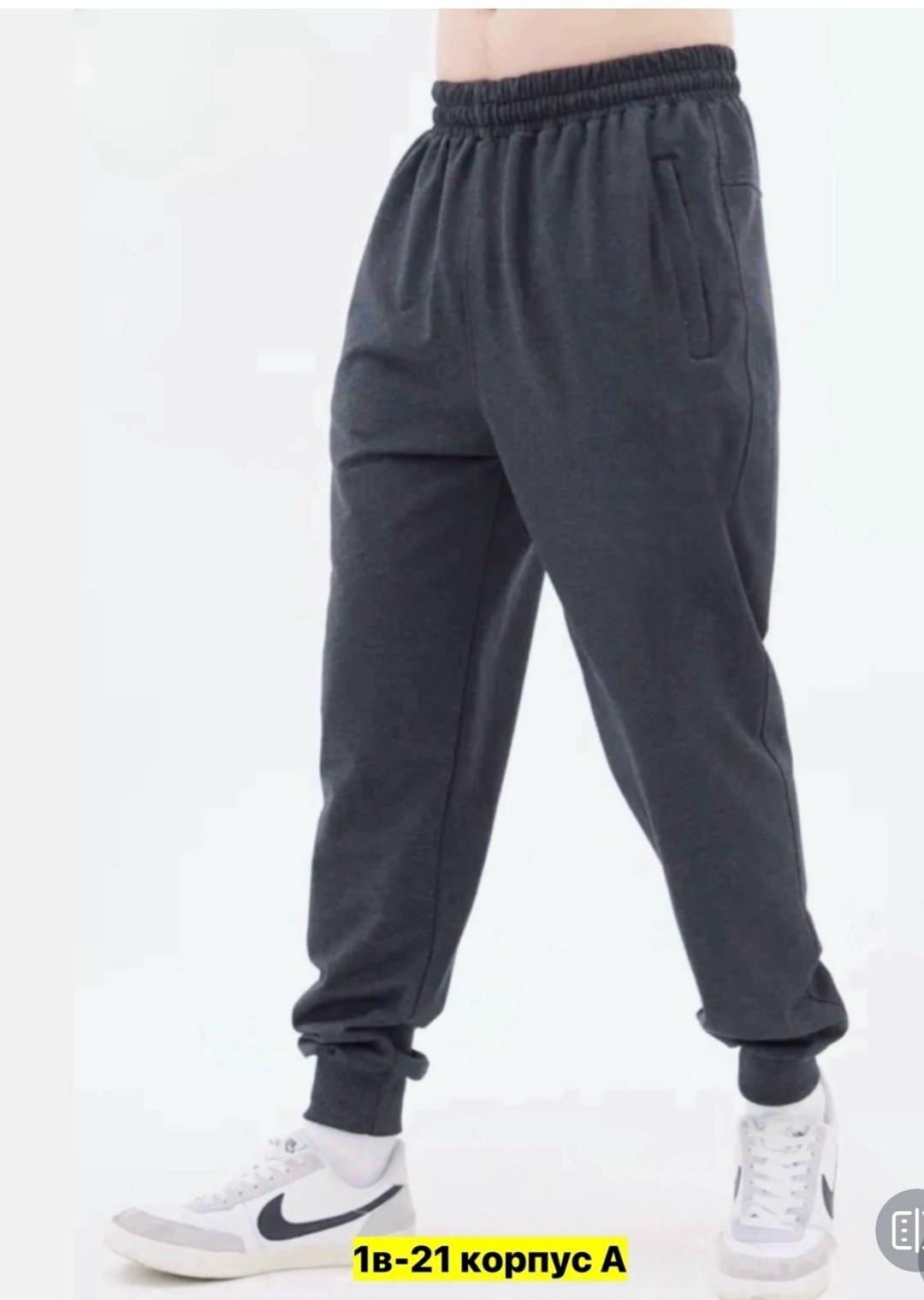 брюки спортивные мужские,штаны мужские,брюки спортивные,мужские спортивные штаны,серые спортивные штаны мужские широкие