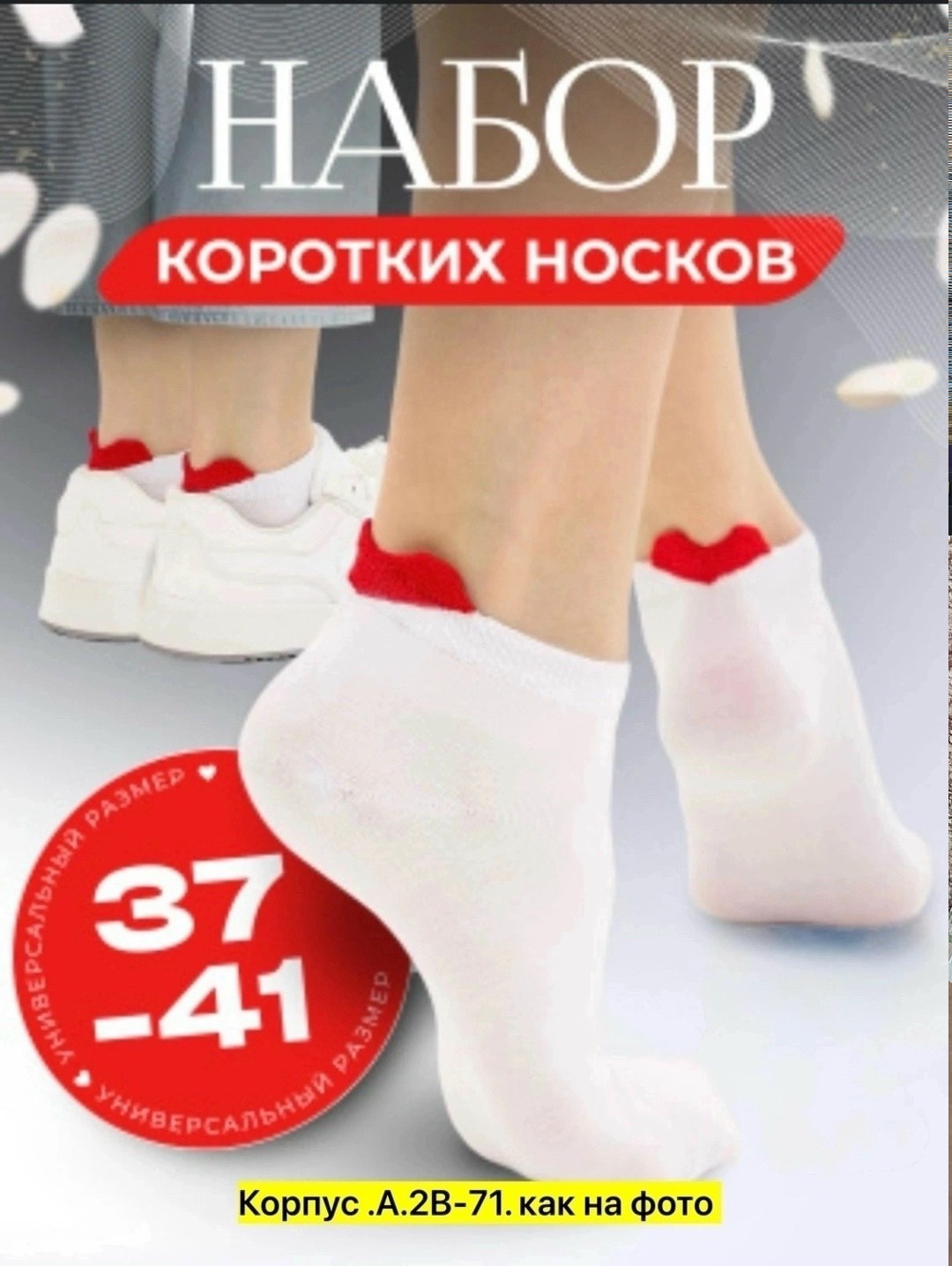 носки с сердечками,носки женские белые,носки короткие с сердечками,носки с сердечками белые короткие,женские носки хлопковые