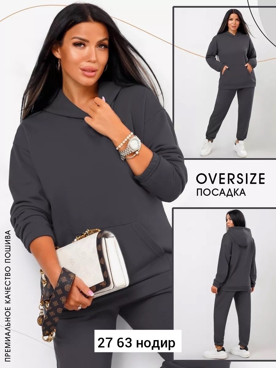 костюм теплый,теплый костюм женский,костюм женский на флисе,трикотажные костюмы,костюм двойка женская