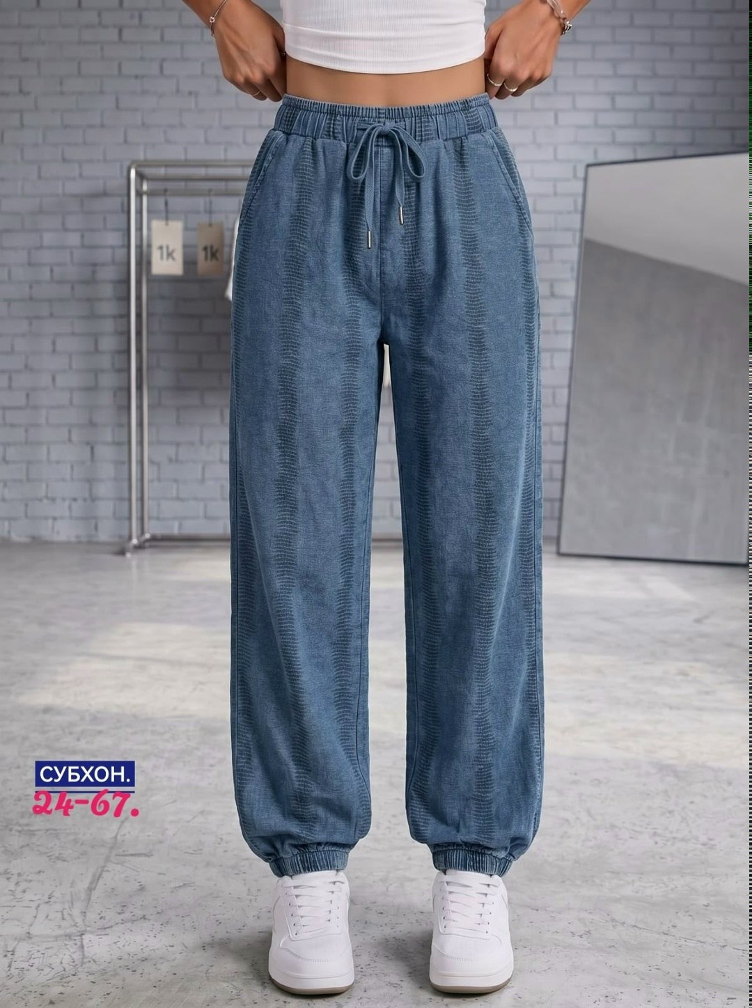 джоггеры женские,джинсовые джоггеры,брюки джинсы,джинсы джоггеры,брюки джоггеры