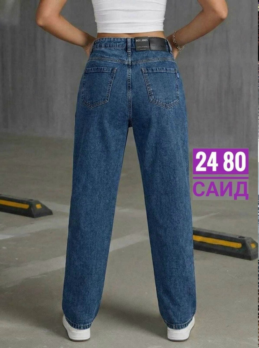 джинсы женские,джинсы мом слоучи бананы,джинсы,джинсы бананы женские,джинсы бананы американки
