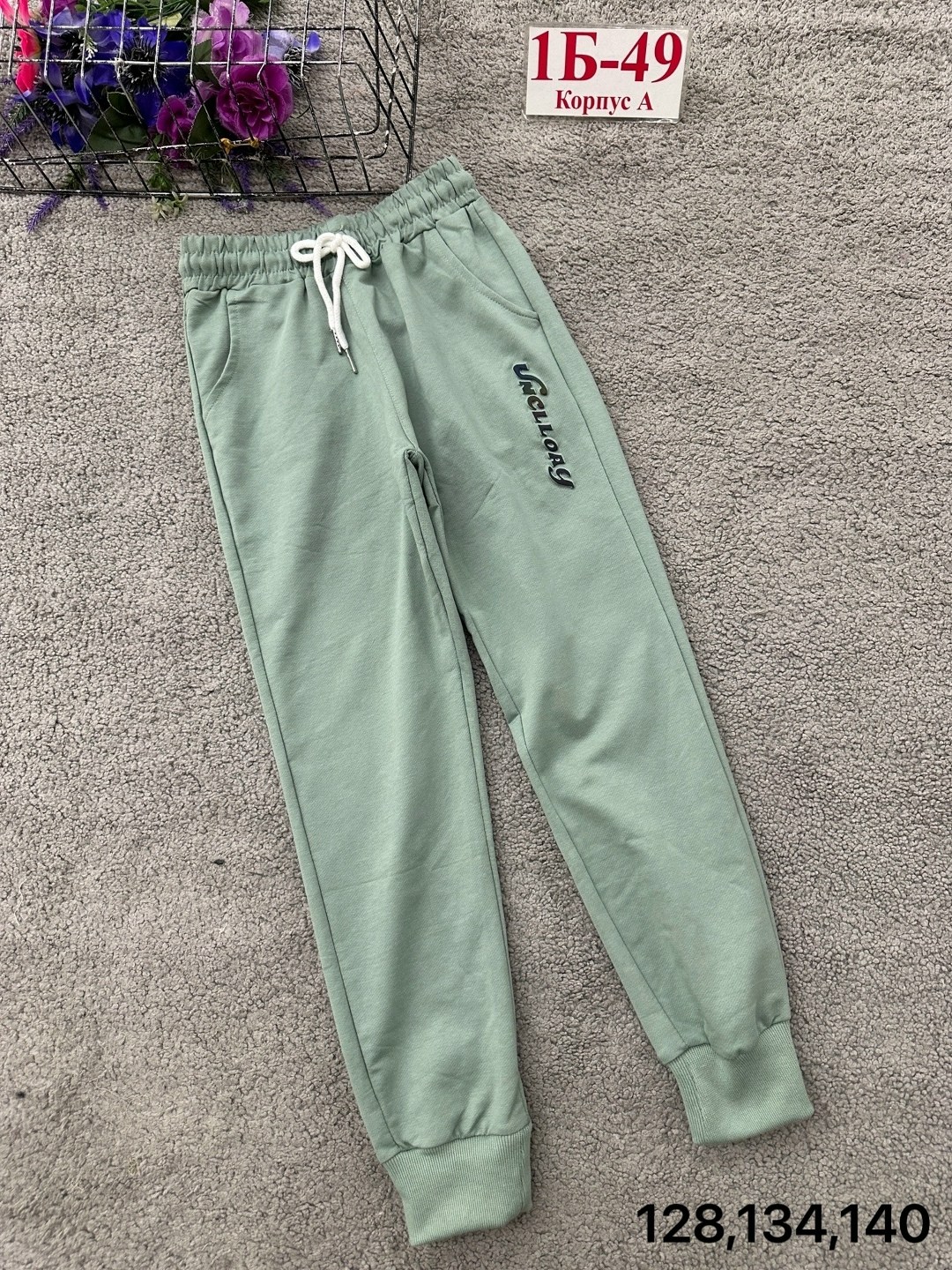 спортивные брюки,джоггеры трикотажные,брюки трикотажные,брюки джоггеры,брюки джинсы