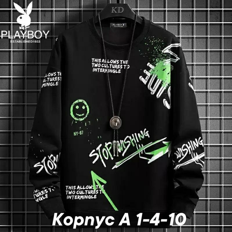 свитшот мужской,толстовка в стиле,мужская толстовка,мужские свитшоты,кофта толстовка мужская