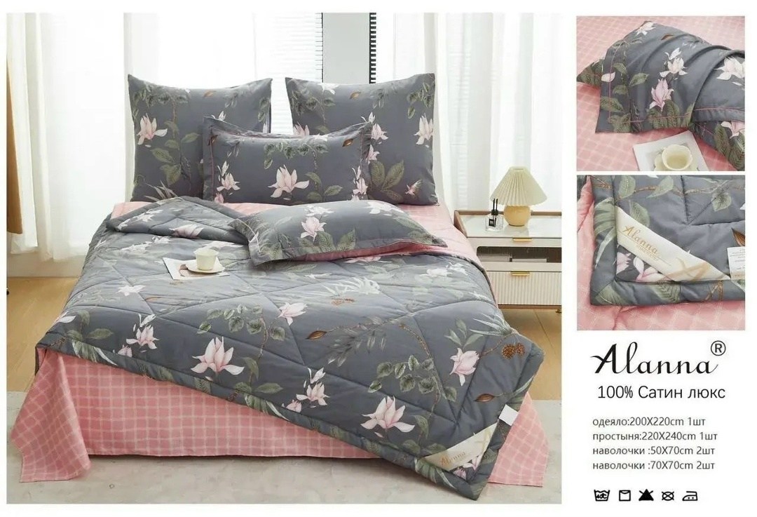 одеяло alanna сатин люкс с простыней,комплект постельного белья alanna,комплект постельного белья с одеялом сатин евро,комплект постельного белья сатин евро,комплект постельного белья с одеялом евро