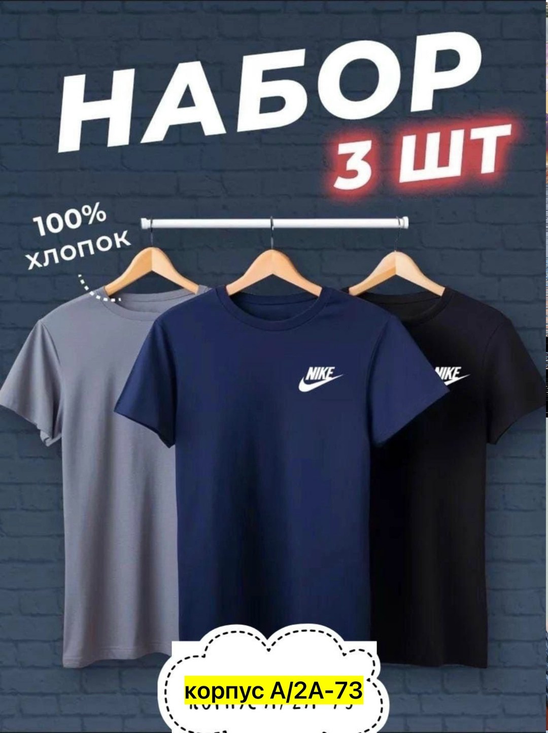 футболки мужские набор 3 шт,футболки мужские,набор футболок,набор футболок 3 шт,футболки для мужчин