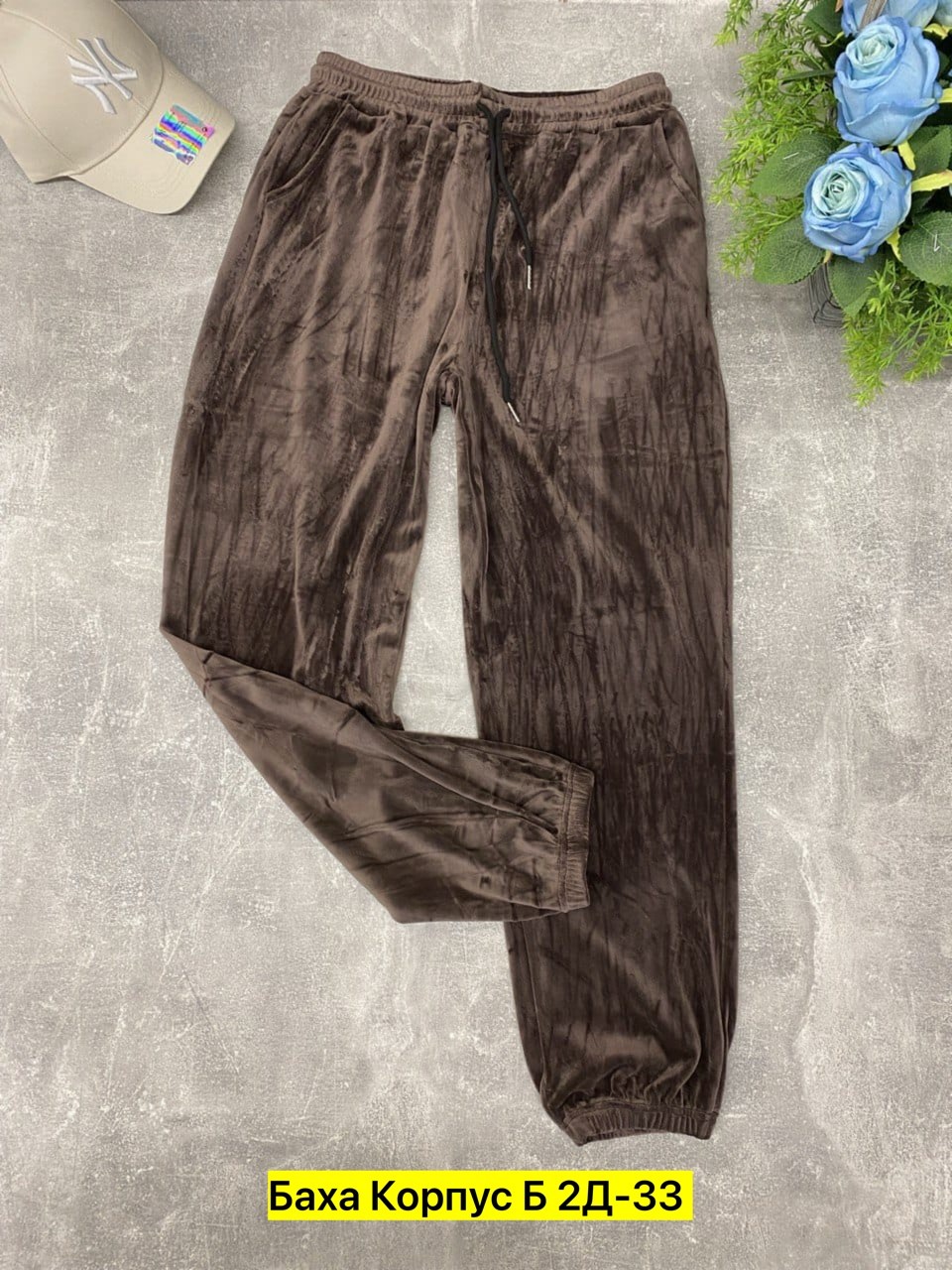 велюровые штаны,брюки велюр,брюки из велюр,спортивные женские брюки,брюки велюровые