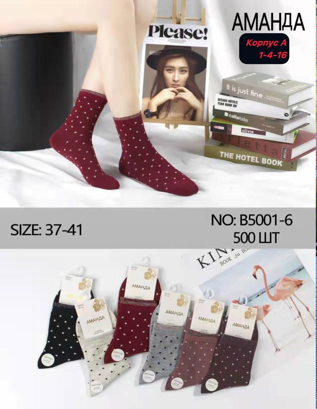 носки женские,носки женские 10 пар,носки женские 5 пар 36-41 turkan,носки женские 10 пар разного цвета,комплект носки женские