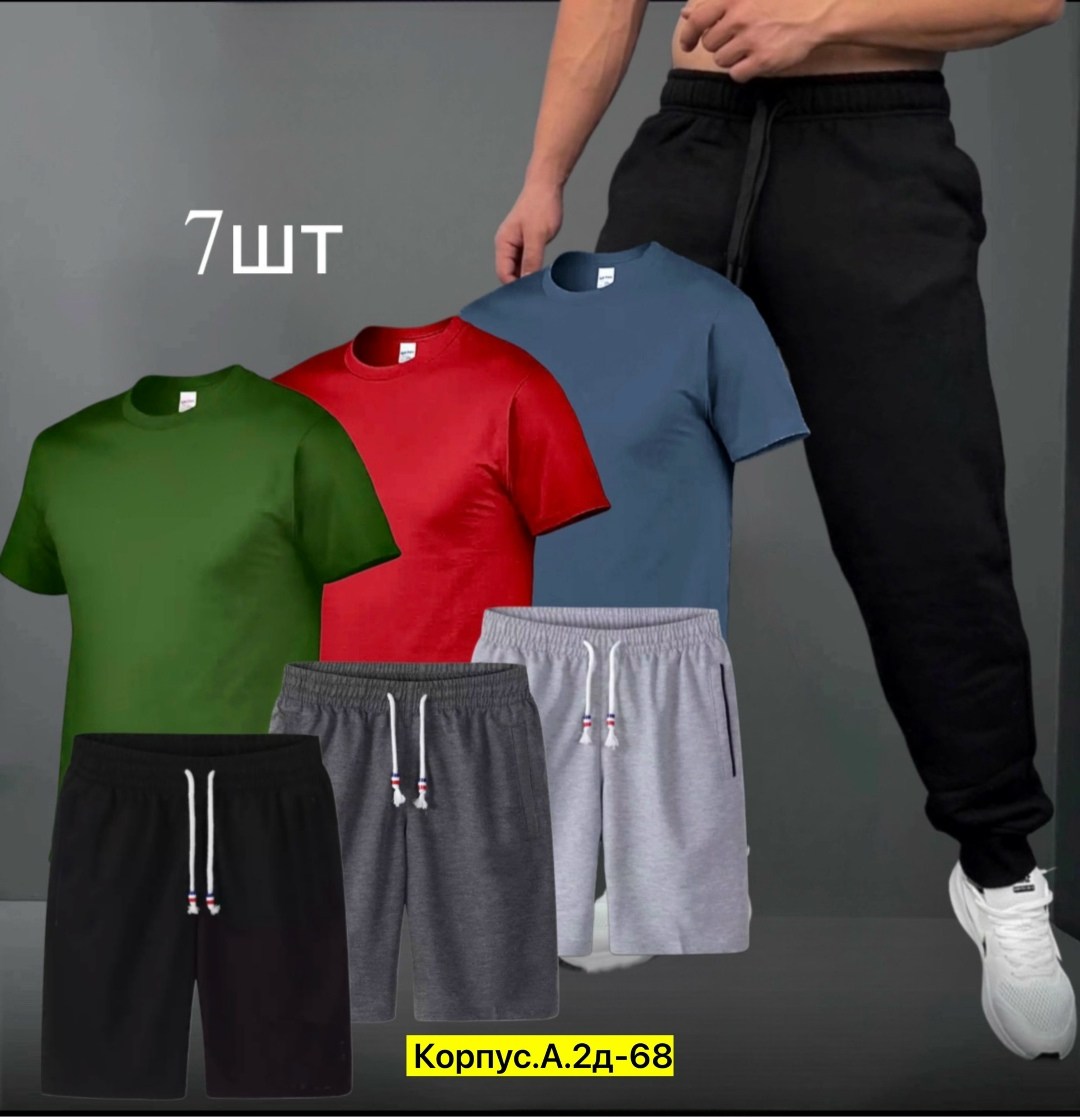 костюм спортивный мужской,костюм спортивный мужской 3 в 1,спортивные костюм,костюм спортивный мужской шорты,костюм мужской