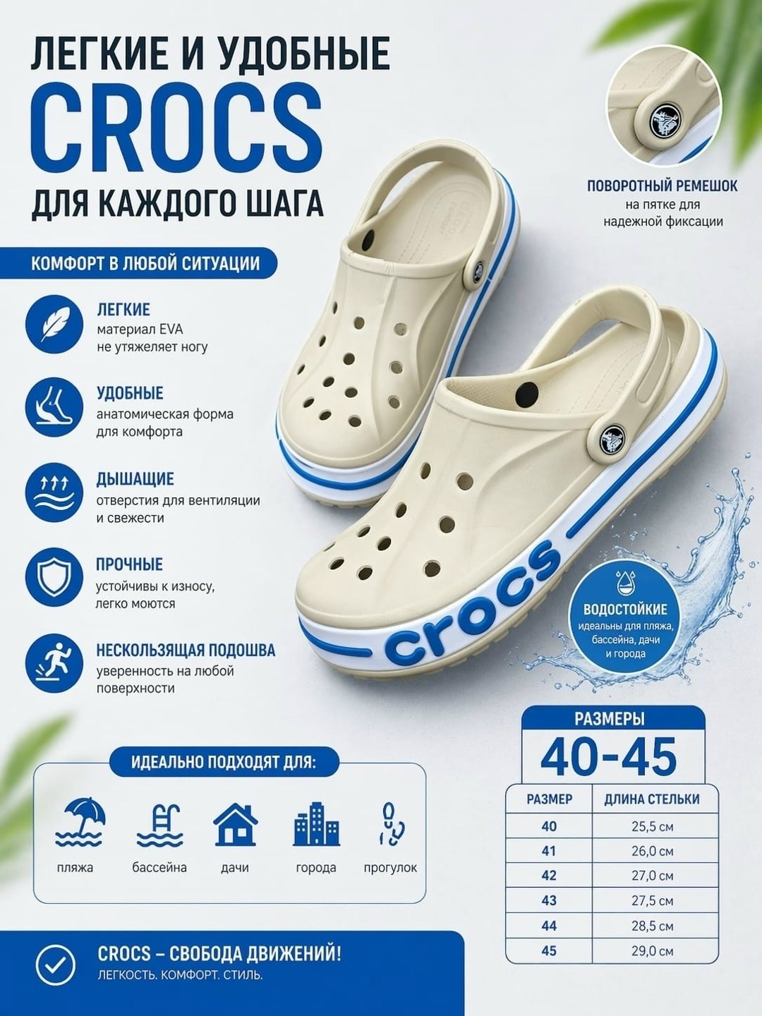 сабо crocs,сабо женский мужской crocs croslite резина w (широкая) размер 40,,сабо crocs crocband,crocs размер