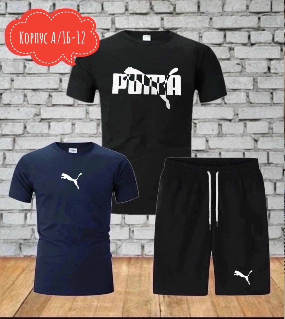 костюм спортивный мужской,спортивные костюмы,костюм для мужчин,мужская спортивная одежда,мужские костюмы шорты и футболка