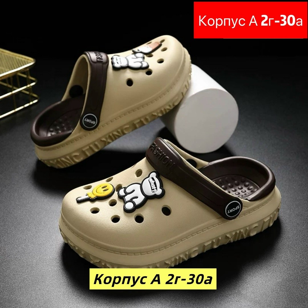 ,сабо детские,сабо резиновые детские,сабо резиновые,пляжная