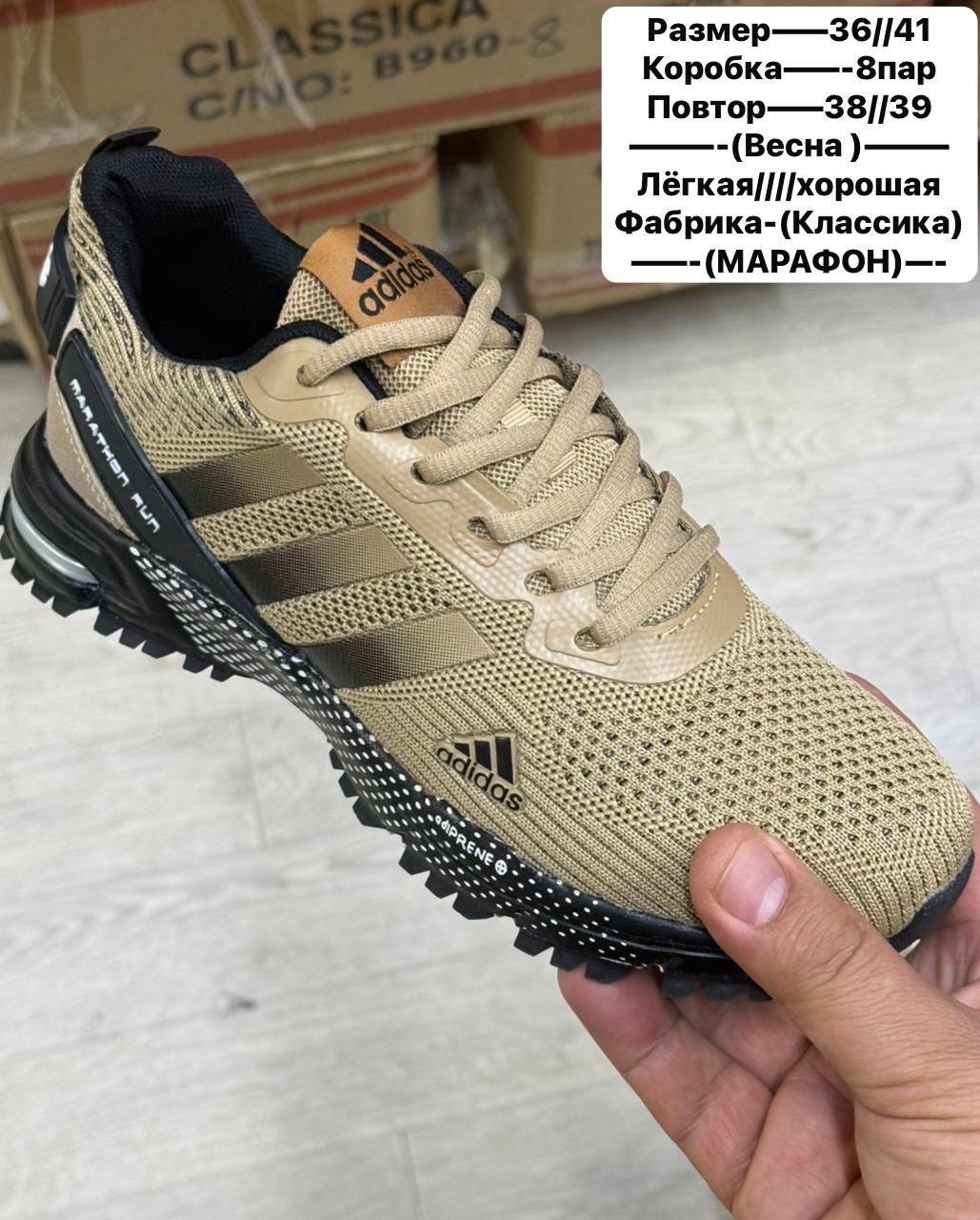 мужские кроссовки adidas,кроссовки adidas,кроссовки,адидас марафон кроссовки вьетнам,кроссовки адидас супернова