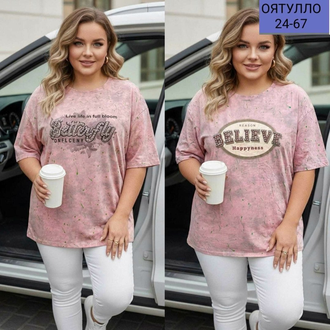 футболки женская,женская футболка больших размеров,футболка больших размеров для женщин,футболки женская оверсайз,футболки женские модные