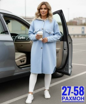 Верхняя одежда