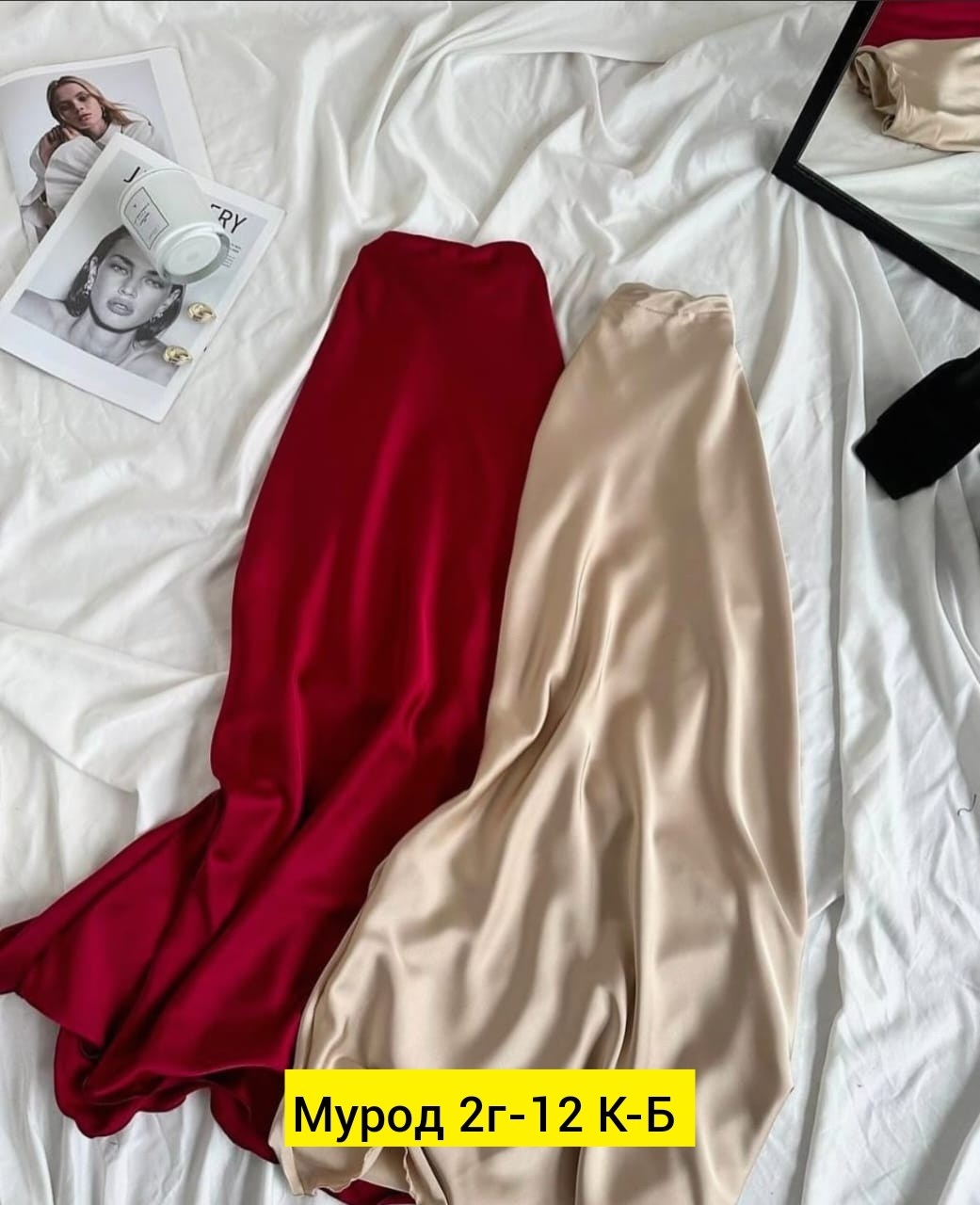 юбка шелковая длинная,юбка атласная,юбка женская атласная средней длины,атласная юбка миди,шелковая юбка