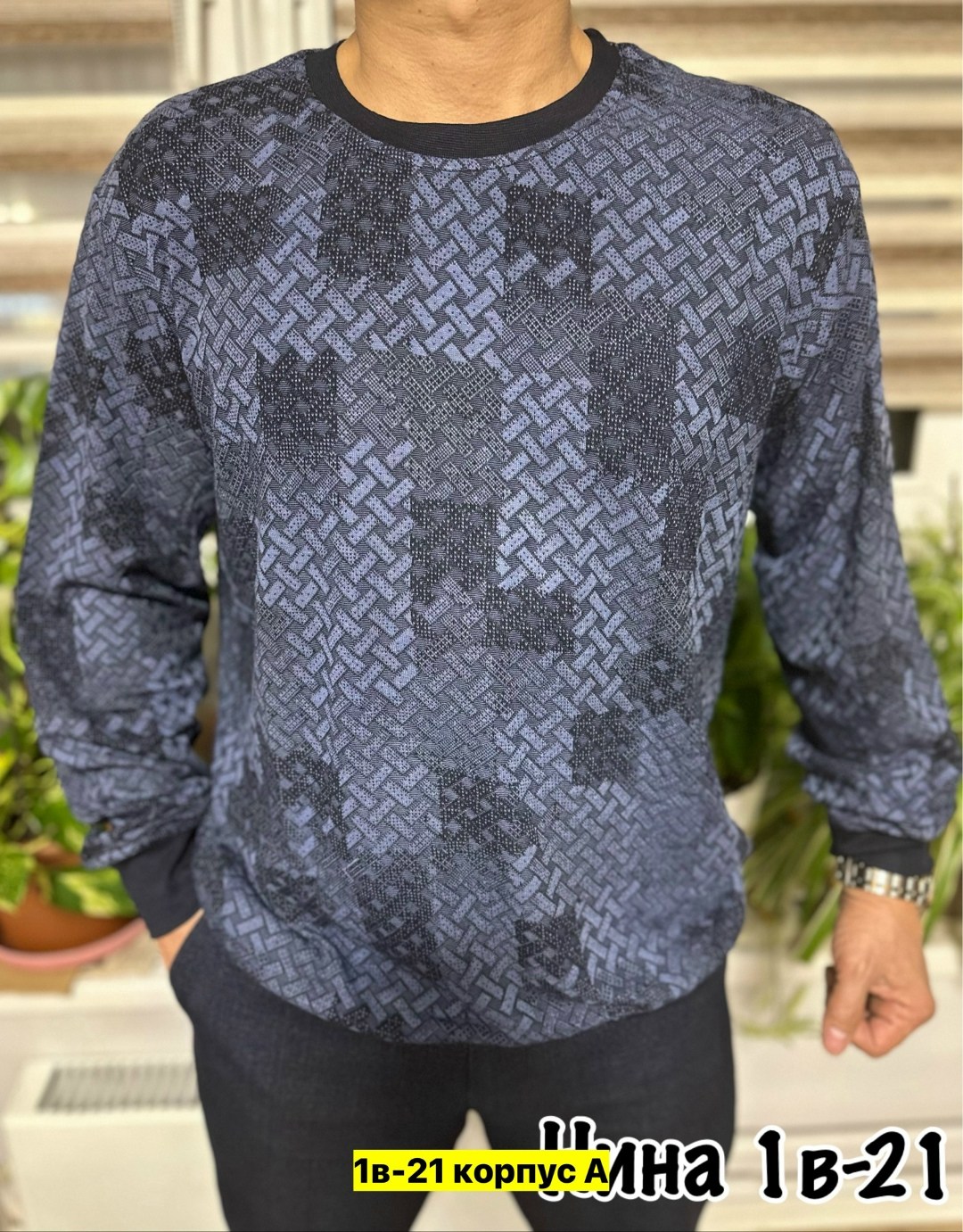 мужская кофта,мужские джемпера,мужской джемпер свитер,джемпер,мужской свитер