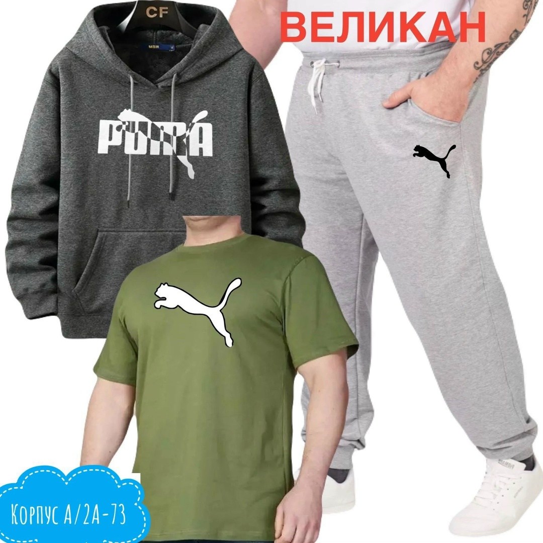 костюм спортивный мужской,костюм для мужчин,спортивные костюм,спорт костюм,россия костюм мужской