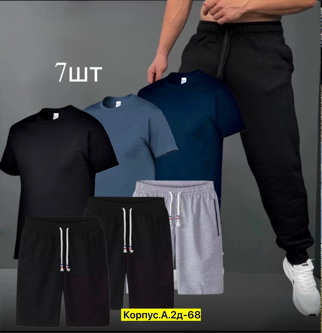 костюм спортивный мужской,костюм спортивный мужской 3 в 1,спортивные костюм,костюм спортивный мужской шорты,костюм мужской