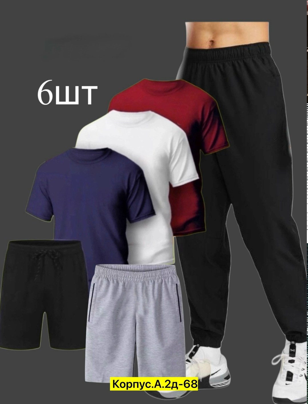 костюм спортивный мужской,спорт костюм,костюм для мужчин,костюм мужской,костюм спортивный